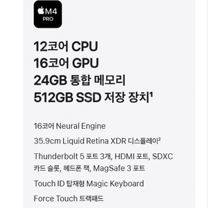 [미개봉] 애플 맥북 M4 프로