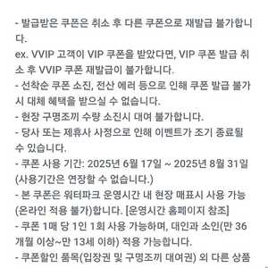 오션월드 워터파크 입장료+구명조끼 50%할인