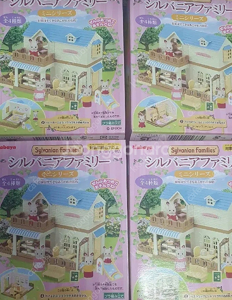 실바니안 카바야 미개봉--0