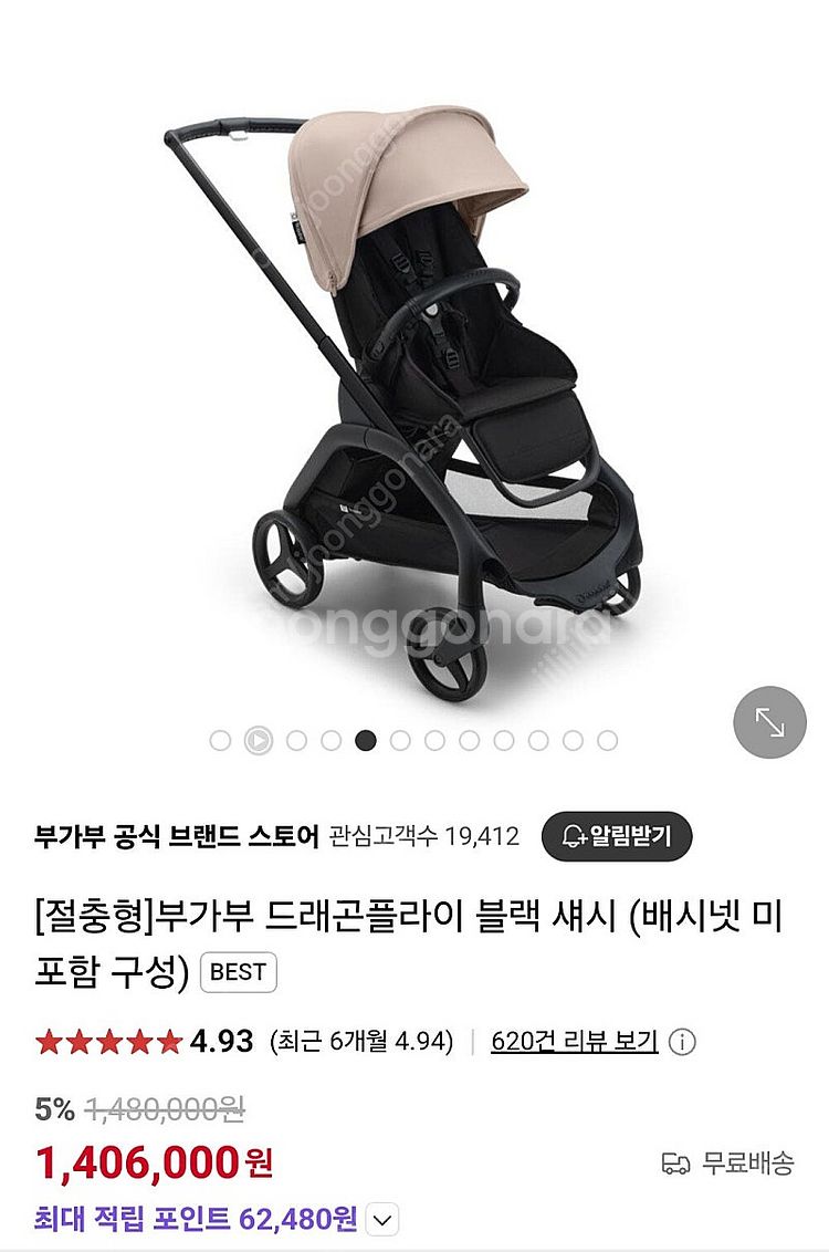 부가부 드래곤플라이 절충형유모차 새상품 (블랙+토프)--0