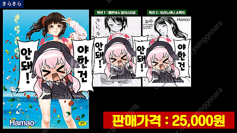 일본 성년 코믹스 떨이 급처--1