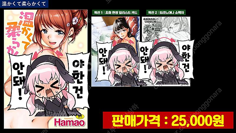 일본 성년 코믹스 떨이 급처--2