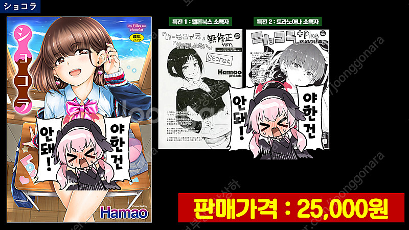 일본 성년 코믹스 떨이 급처--4