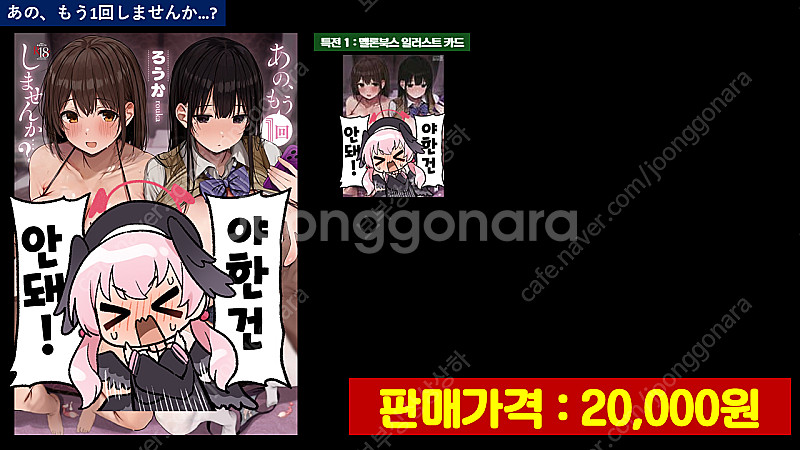 일본 성년 코믹스 떨이 급처--9