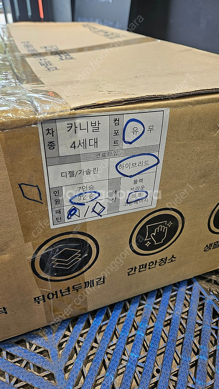 카니발 ka4 하이브리드 포시즌 5d 뉴코일매트 토프색...--9