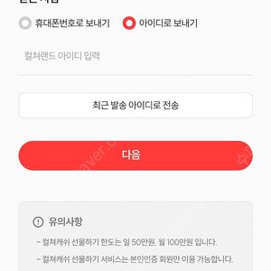 컬쳐캐시 6만원 팝니다