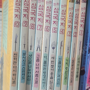 이현세만화삼국지10권