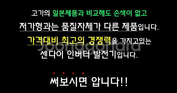 30[판매] SD2500i 2.5키로무소음 발전기.저소...--3