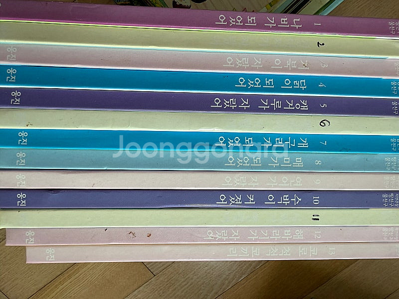 웅진 땅친구 물친구--0