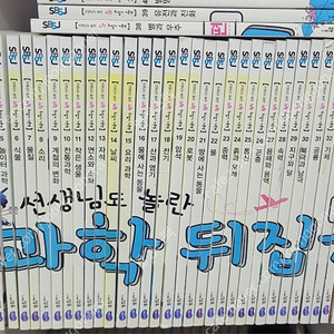 과학뒤집기개정판기본40권전권