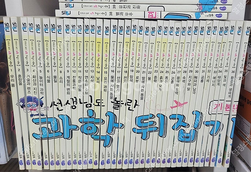 과학뒤집기개정판기본40권전권--1