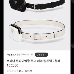 프라다 1CM237 벨트백 밸트백