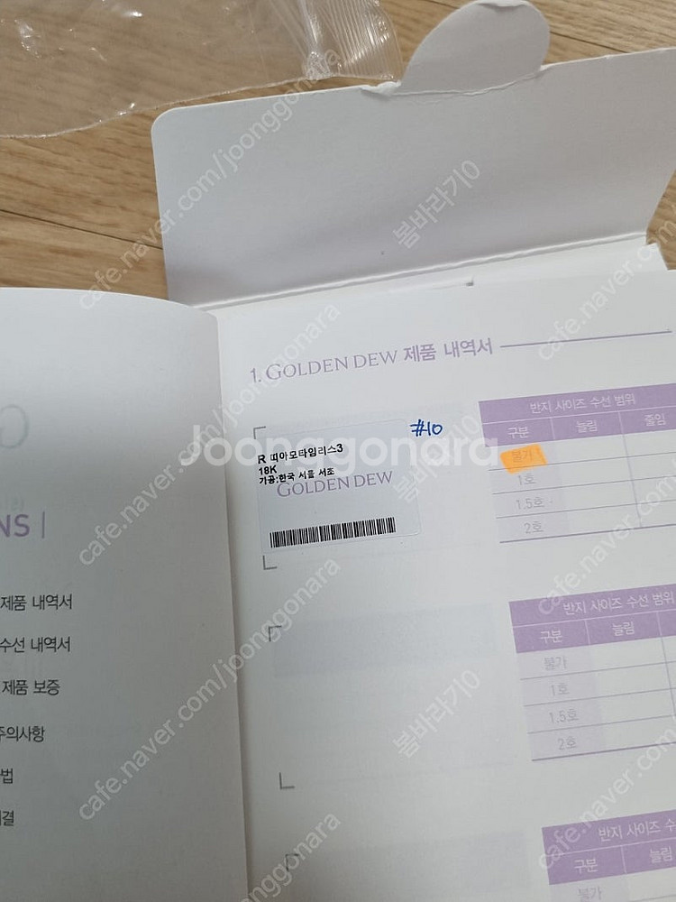 골든듀 띠아모 타임리스 반지 10호 팝니다--2
