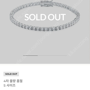 로이드 테니스팔찌 3mm S사이즈