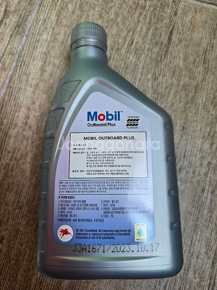 모빌, 제트스키 ,모터보트,MOBIL Outboard ...--1