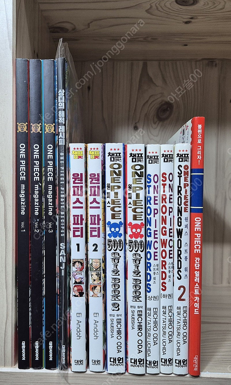 만화 원피스파티,500퀴즈,스토롱워즈,20주년 매거진,...--0