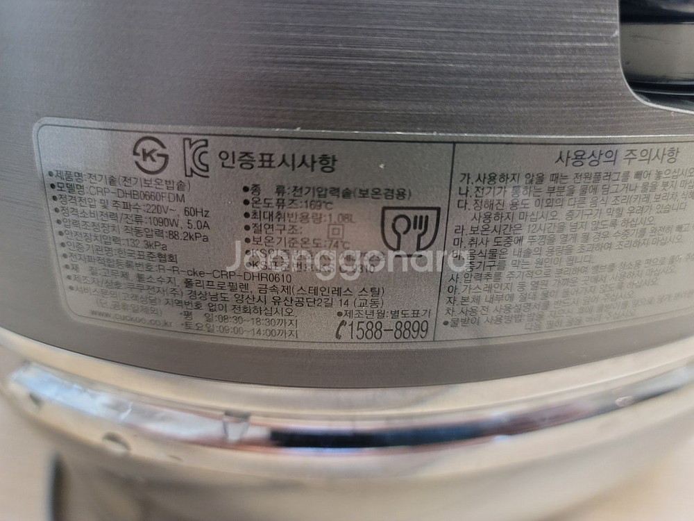 쿠쿠 IH 6인용 압력밥솥 CRP DHB0660FDM ...--7