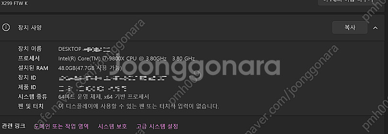 i7-9800x x299 반본체 판매합니다--1