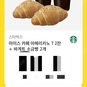 스벅 기프티콘