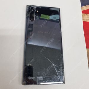 202766 갤럭시노트10플러스 5G 블랙 SK 중고폰 9만 부천 신중동역 서브폰 유튜브폰 게임폰 당근폰 카톡폰 미러링폰