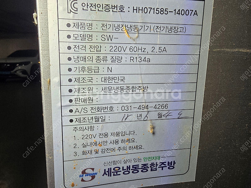 육수냉장고 팝니다 2구 판매 합니다.--1