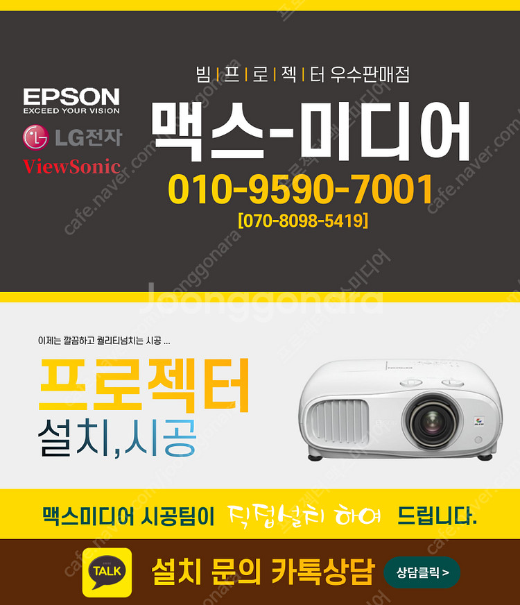 [판매] 엡손 EB-1960 중고 빔 프로젝터 5000...--1
