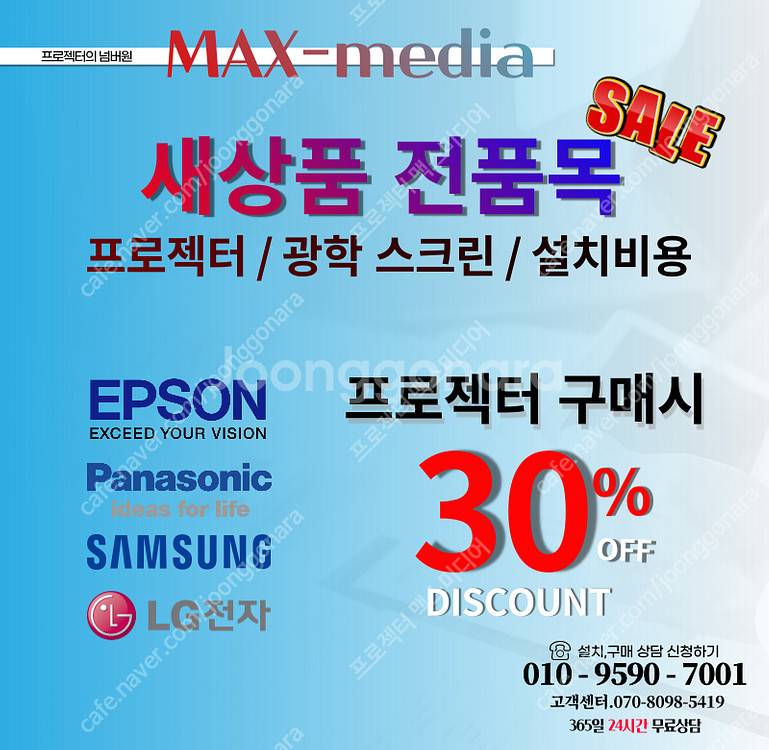 [판매] 엡손 EB-1960 중고 빔 프로젝터 5000...--9