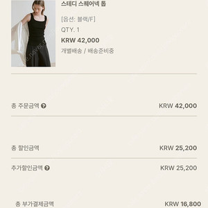 유메르 스테디 스퀘어넥 톱