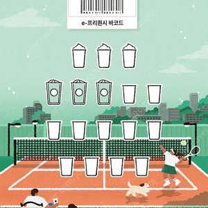 스타벅스 프리퀀시 일반 3개 개당1,200원