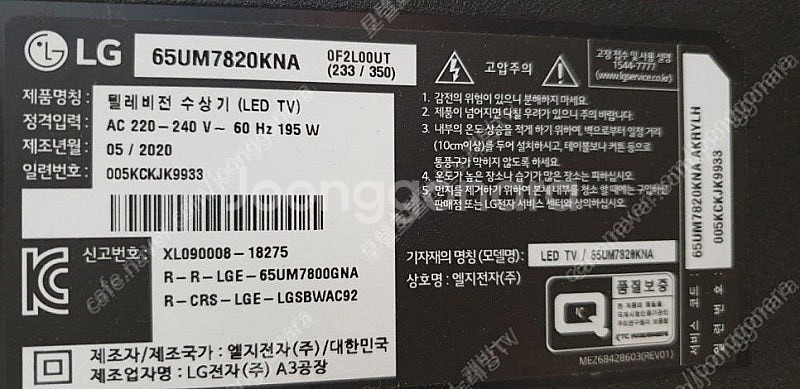 호텔 모텔 LG 65인치 울트라 UHD TV 46인치 ...--1