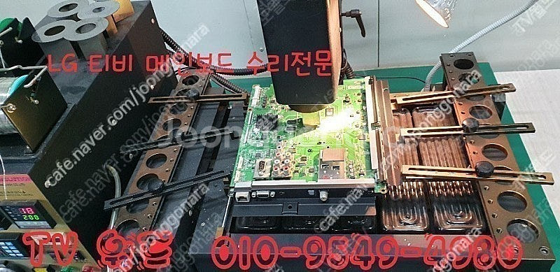 [판매] LG삼성 메인보드 불량 TV 백라이트 수리합니...--0