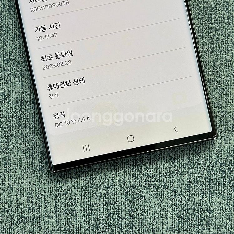 갤럭시S23울트라 그린색상 256용량 외관A급 미파손 ...--4