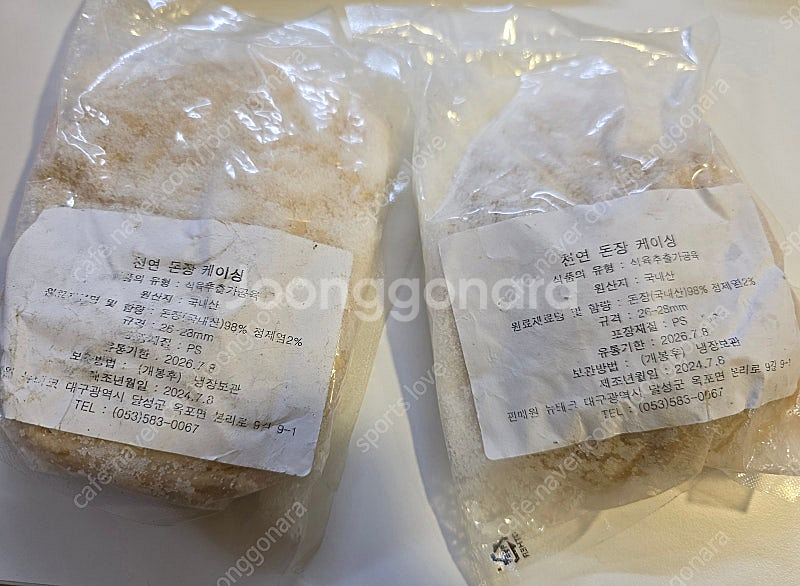 뉴테크 천연 돈장 케이싱 (국내산)--0