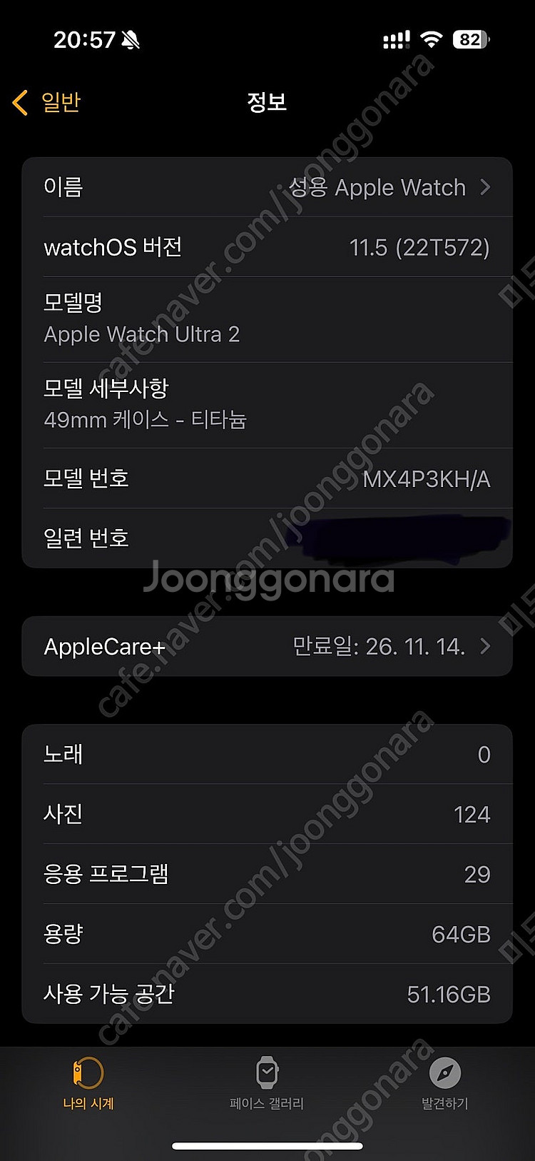 애플워치2 울트라 블랙 +애케플--7
