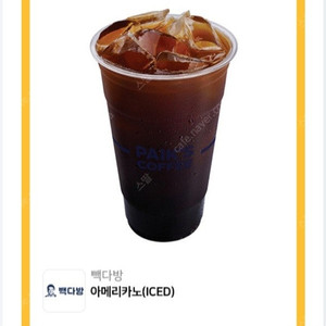 빽다방 아이스 아메리카노