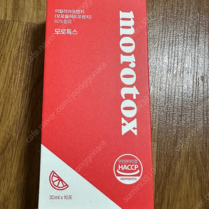 모로톡스 판매해요!