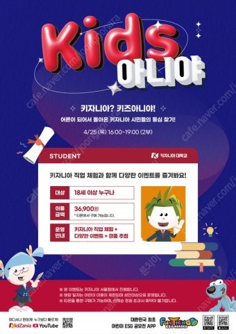키즈아니야 6/27 2매 판매합니다--0