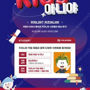 키즈아니야 6/27 2매 판매합니다