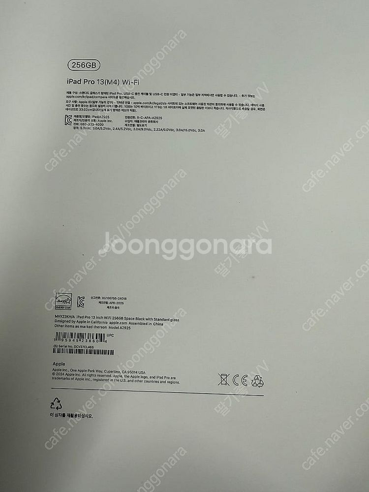 아이패드 13 프로 256기가--1