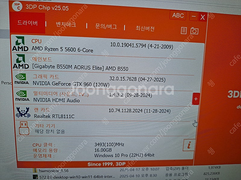 기가바이트 b550m aorus elite 메인보드 팝...--7