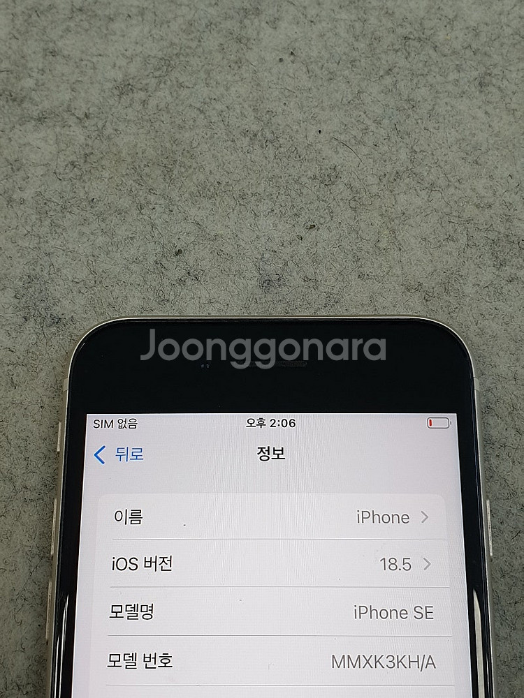 아이폰 SE3 스타라이트 128기가 미파손 가성비폰 1...--4