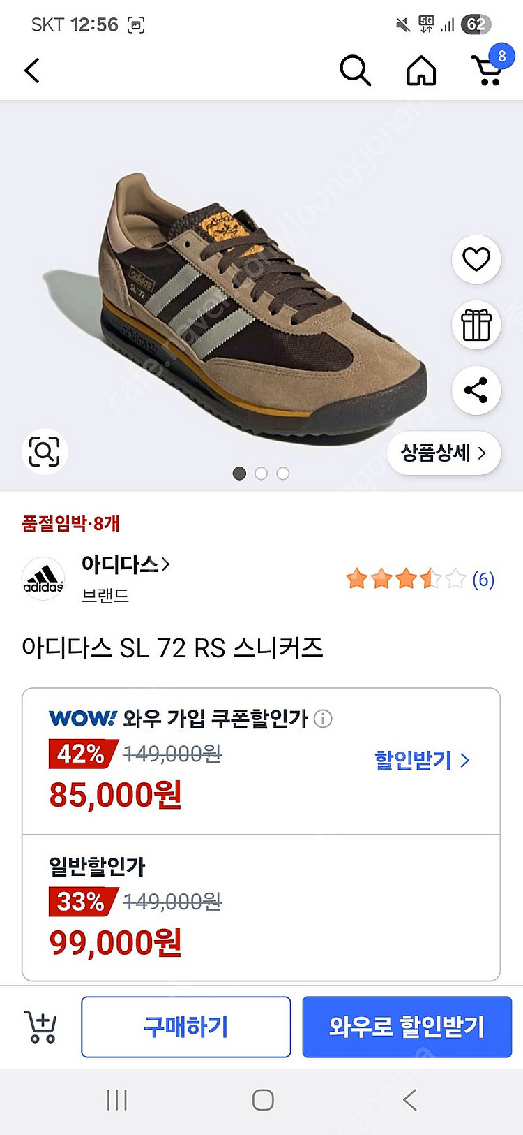 아디다스 SL 72 RS 스니커즈 IG4645 260m...--0