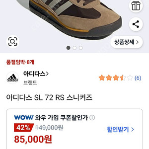 아디다스 SL 72 RS 스니커즈 IG4645 260mm