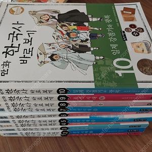 이현세 한국사 바로보기10권,세계사 넓게보기15권(택포35000원)