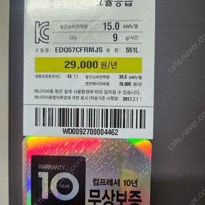 김치냉장고 가격인하