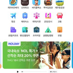 야놀자 85% 예약 진행합니다