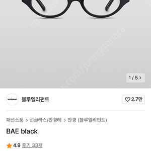 블루엘리펀트 bae black