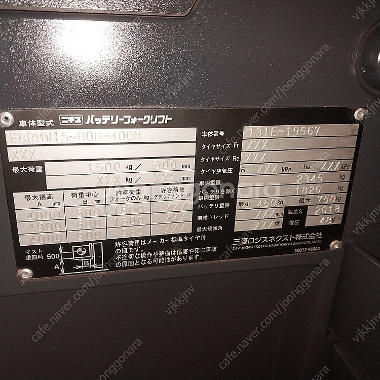 니찌유 중고 전동지게차 1.5톤 3단4000MM 입식지...--3