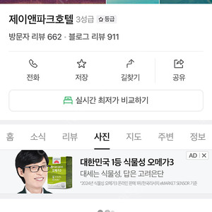 제이앤파크 호텔 6/28 디럭스 트윈+인피티티풀
