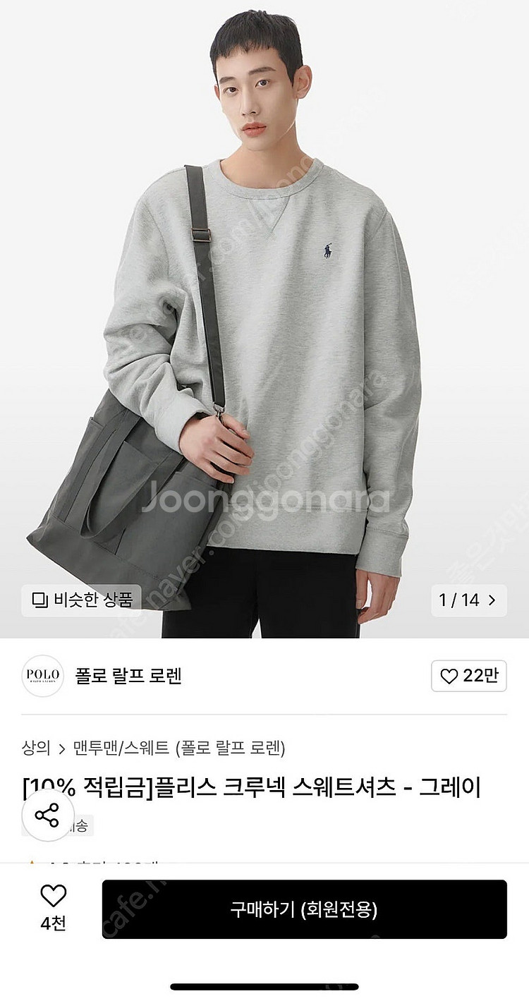 폴로 랄프 로렌 맨투맨 (그레이, XL) 판매--0